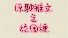 绿豆怎么炸丸子吃游戏画面