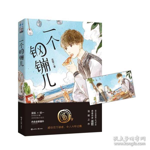 尤卡大莱莉冒险