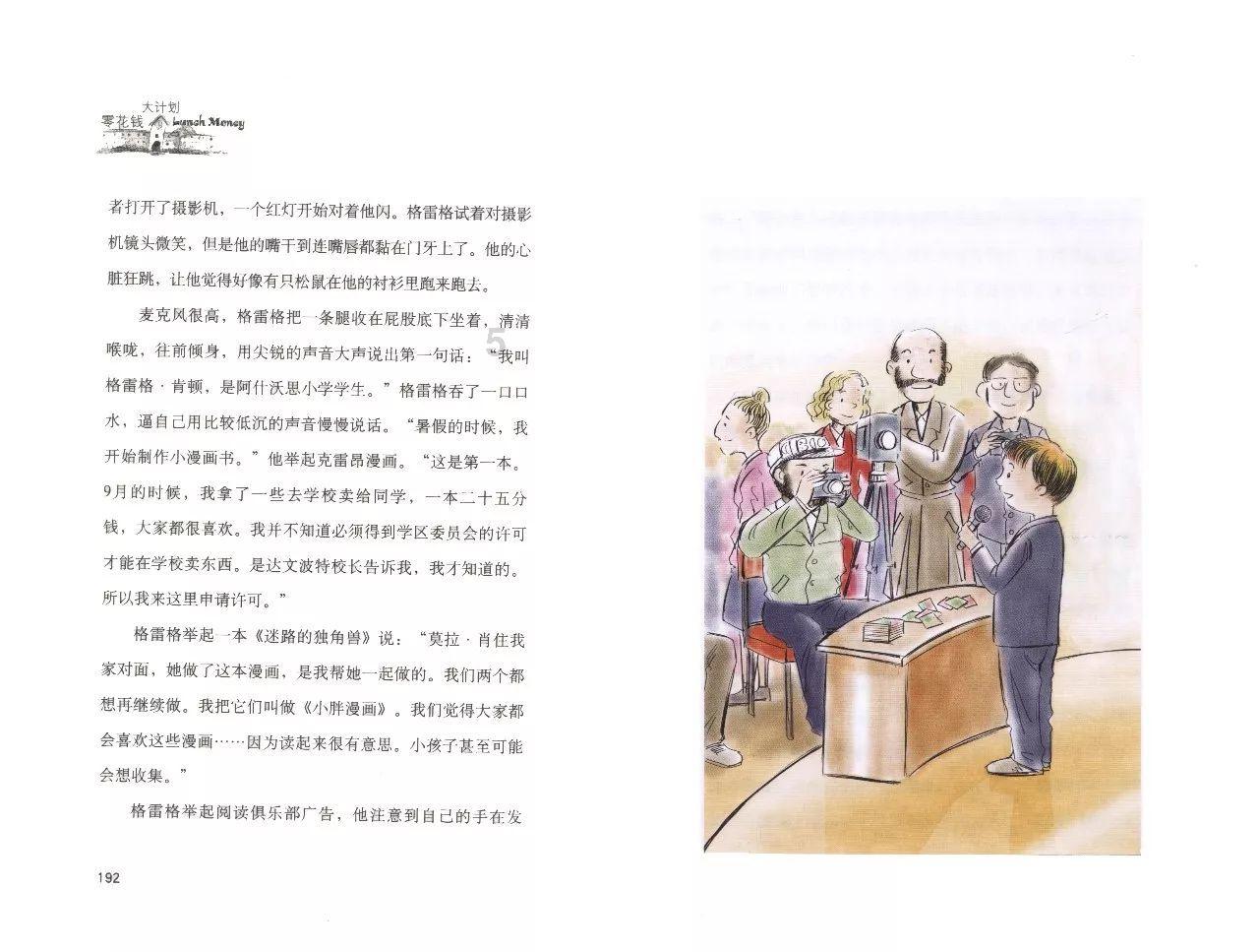 以C罗为偶像的星二代，16岁违约金1500万欧，28岁15场意甲进1球