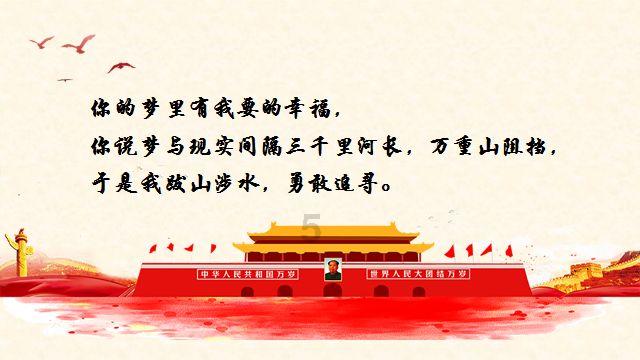 可爱的蜗牛拼图