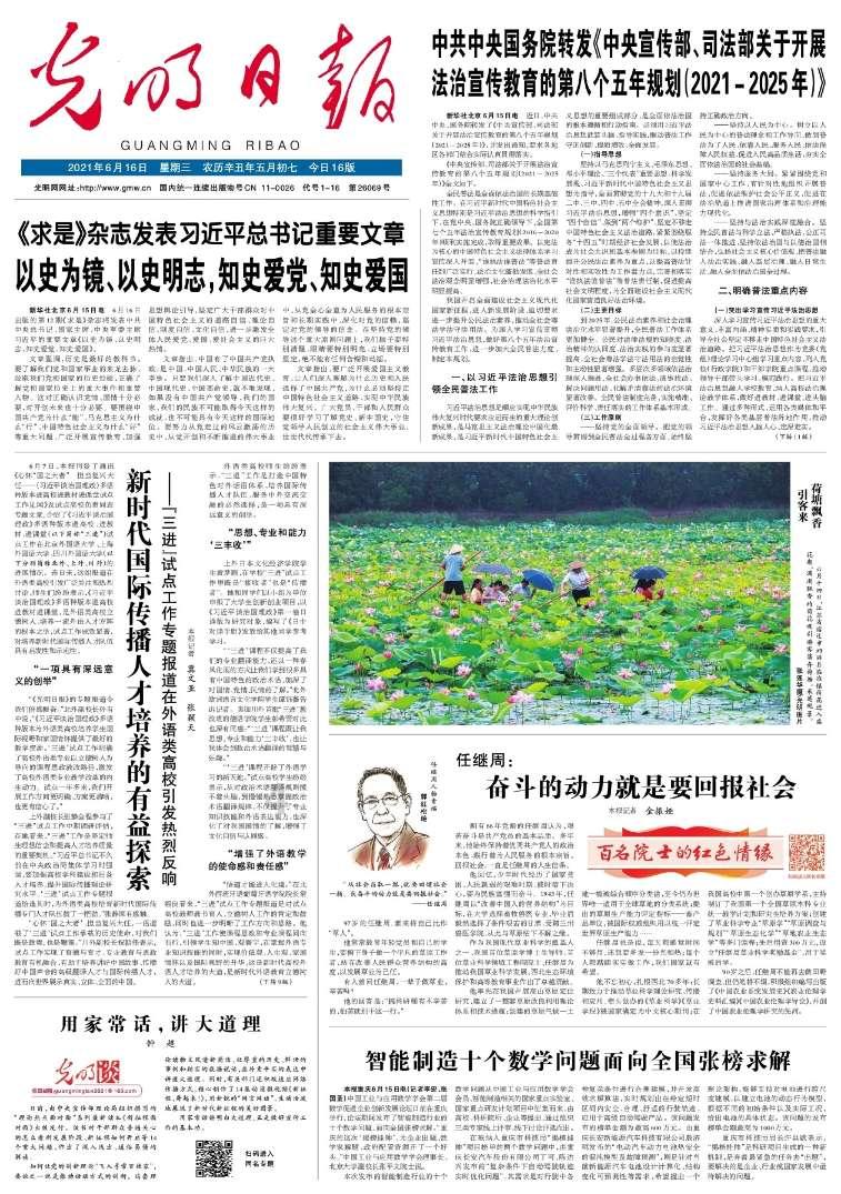 【两会特刊·青报观察】奋力绘就平安青海建设新“枫”景