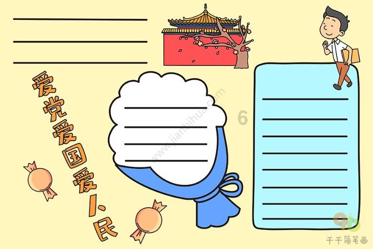 饥饿的松鼠救援